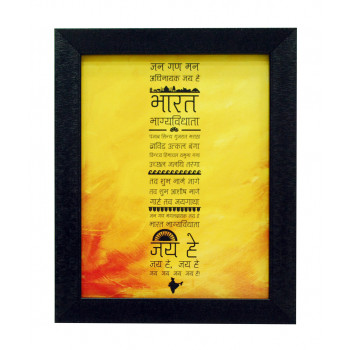 Jana Gana Mana Frame
